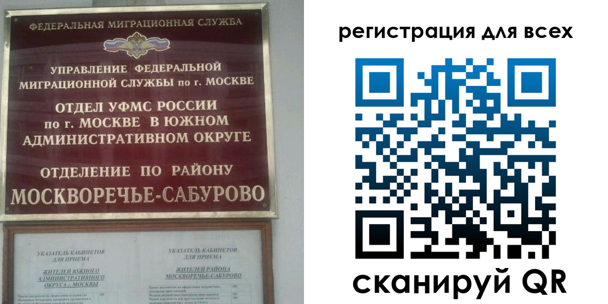 прописка от собственника в Новосибирске